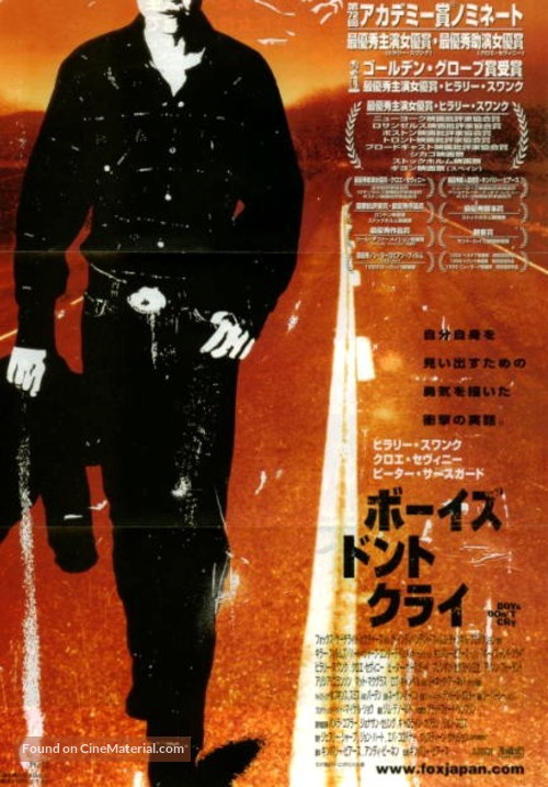 Boys Don&#039;t Cry - Japanese Movie Poster