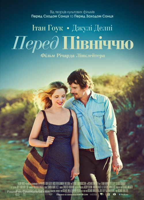 Before Midnight - Ukrainian Movie Poster
