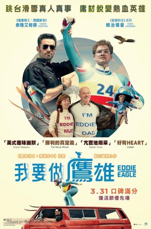 Eddie the Eagle - Hong Kong Movie Poster