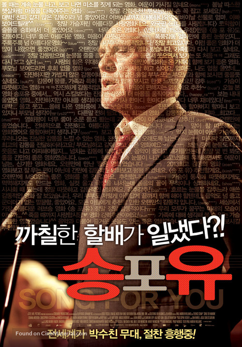 Song for Marion - South Korean Movie Poster
