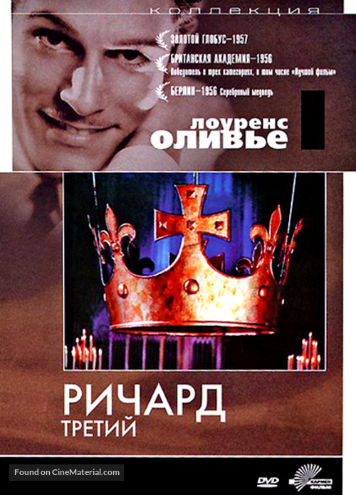 Richard III - Russian Movie Cover