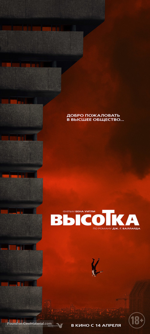 High-Rise - Russian Movie Poster