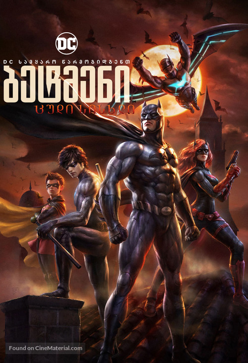 Batman: Bad Blood - Georgian Movie Cover