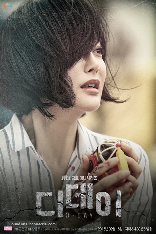 &quot;Di Dei&quot; - South Korean Movie Poster