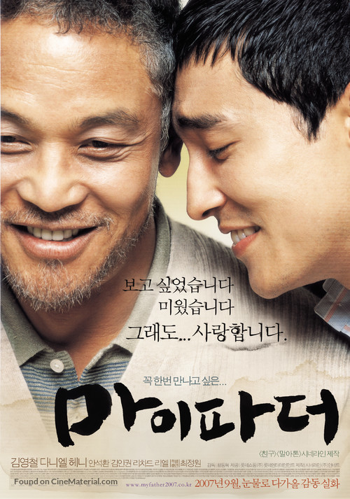 My Father - South Korean Movie Poster