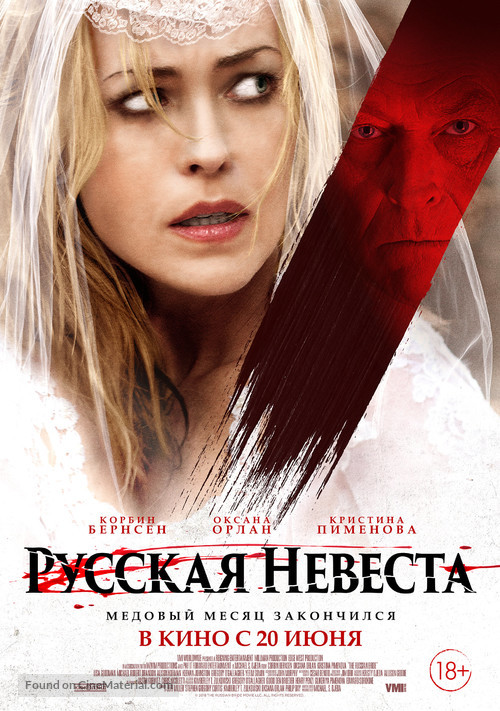 The Russian Bride - Russian Movie Poster