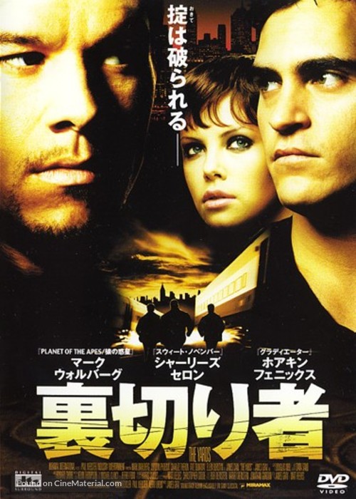 The Yards - Japanese poster