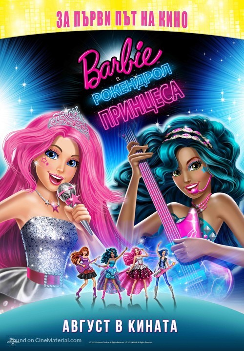 Barbie in Rock &#039;N Royals - Bulgarian Movie Poster