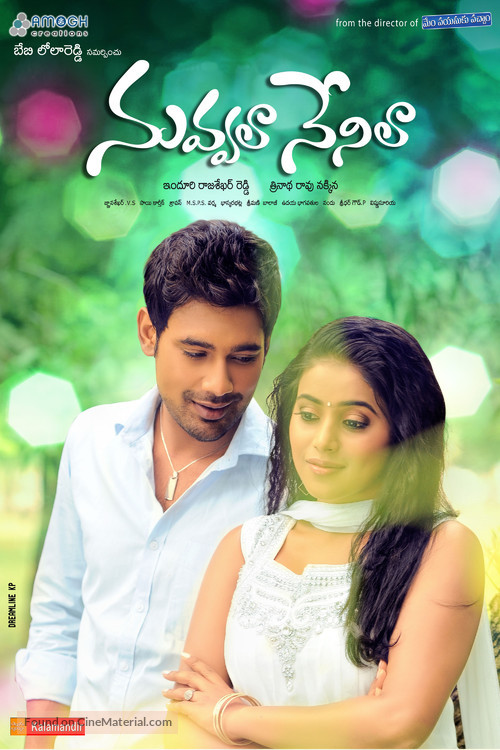 Nuvvala Nenila - Indian Movie Poster