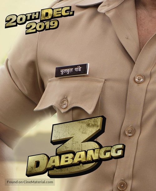 Dabangg 3 - Indian Movie Poster