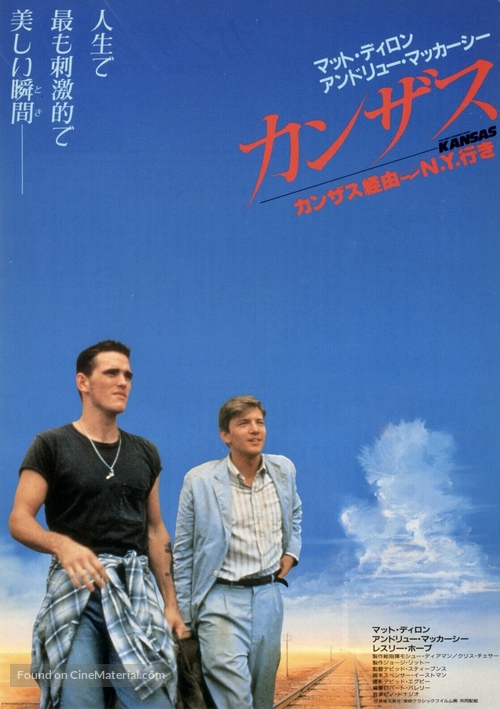 Kansas - Japanese Movie Poster