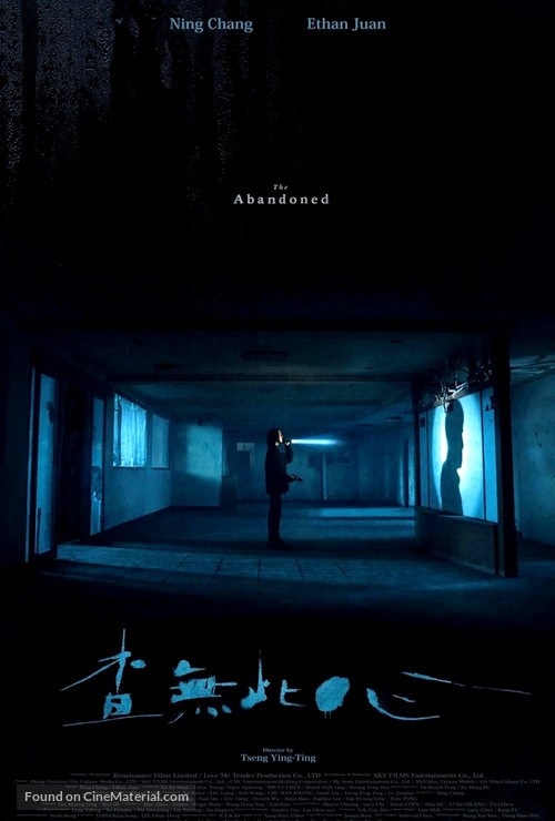 Cha wu ci xin - Taiwanese Movie Poster