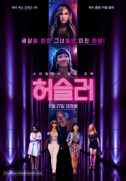 Hustlers - South Korean Movie Poster