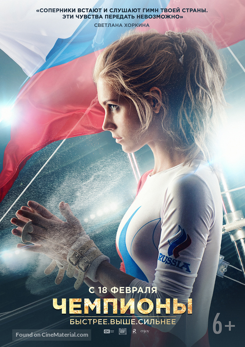 Chempiony: Bystree. Vyshe. Silnee - Russian Movie Poster