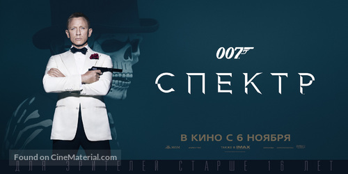 Spectre - Russian Movie Poster