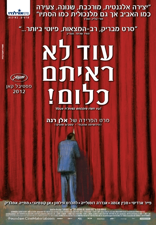 Vous n&#039;avez encore rien vu - Israeli Movie Poster