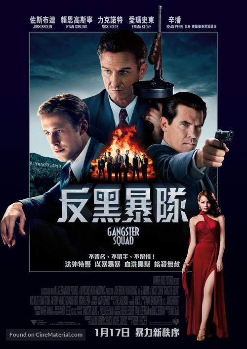 Gangster Squad - Hong Kong Movie Poster