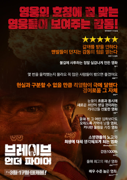 Ogon - South Korean Movie Poster