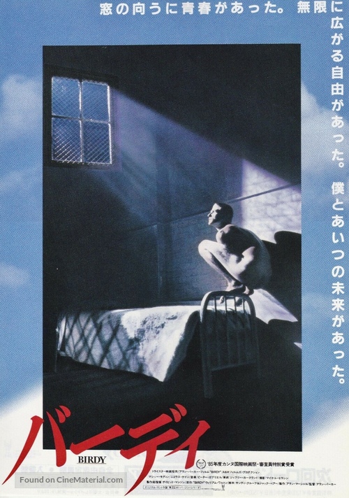 Birdy - Japanese Movie Poster