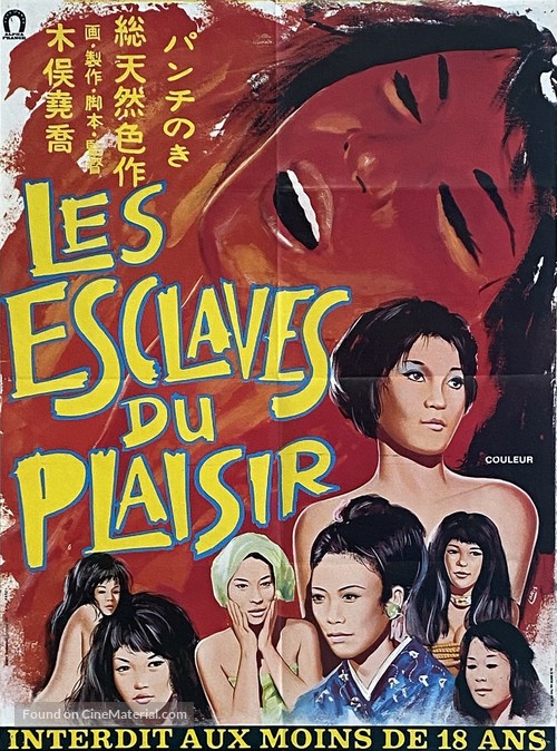 Jinniku no Ichi - French Movie Poster