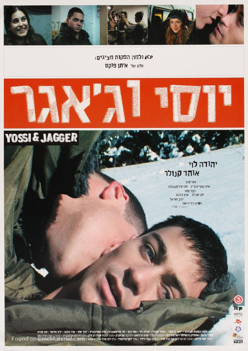 Yossi &amp; Jagger - Israeli Movie Poster
