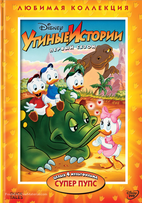 &quot;DuckTales&quot; - Russian DVD movie cover