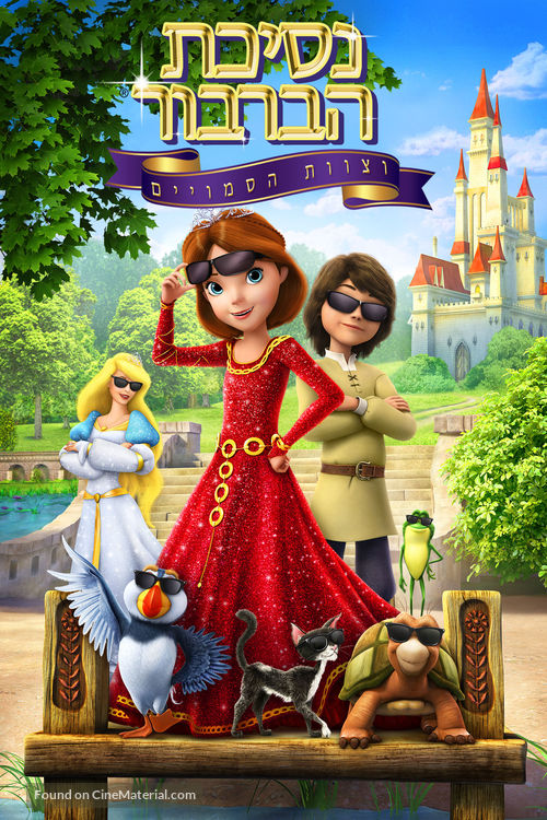 The Swan Princess: Royally Undercover - Israeli Movie Cover