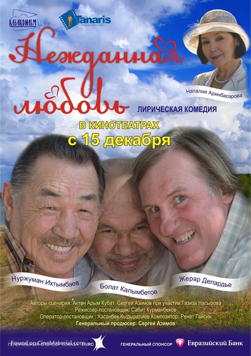 Pozdnyaya lyubov - Russian Movie Poster