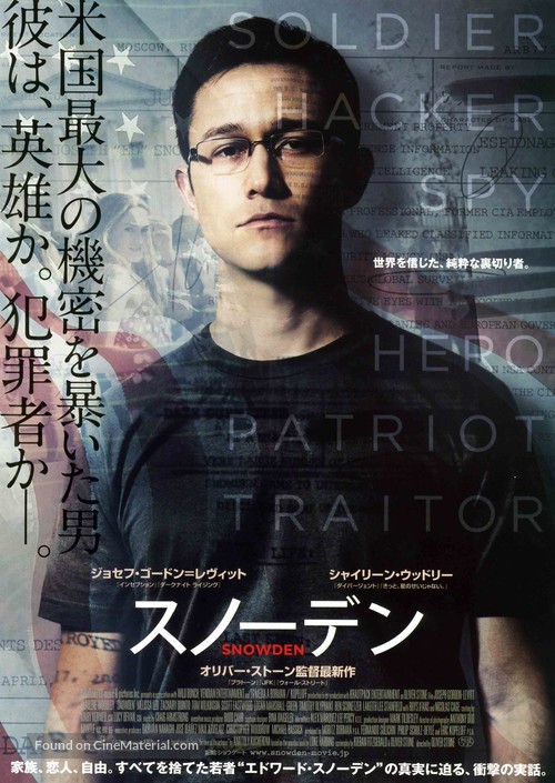 Snowden - Japanese Movie Poster