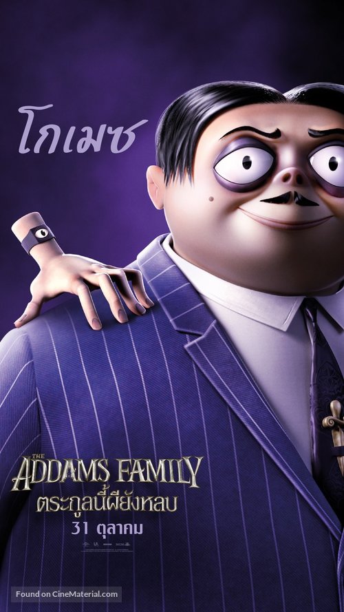 The Addams Family - Thai Movie Poster