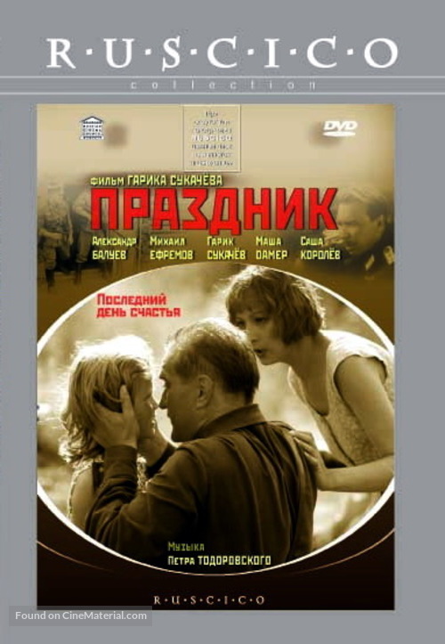 Prazdnik - Russian Movie Cover