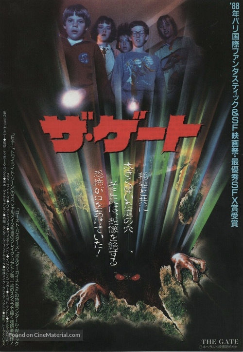 The Gate - Japanese Movie Poster