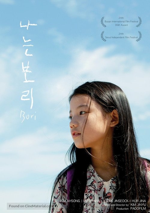 Bori - South Korean Movie Poster