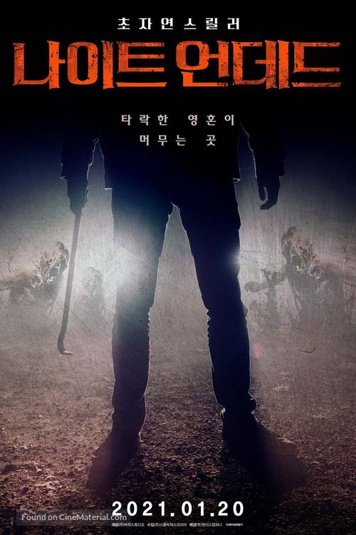 Discarnate - South Korean Movie Poster