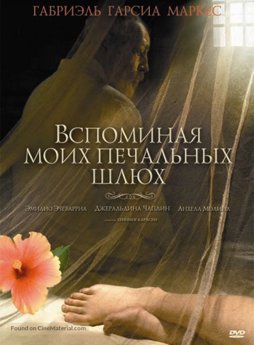Memoria de mis putas tristes - Russian DVD movie cover