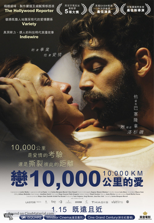 10.000 Km - Chinese Movie Poster