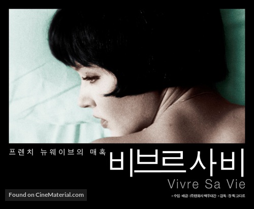 Vivre sa vie: Film en douze tableaux - South Korean Movie Poster