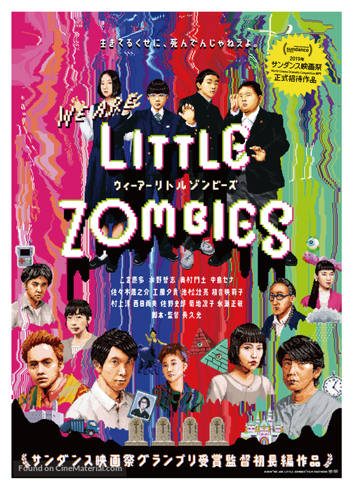 W&icirc; &acirc; Ritoru Zonb&icirc;zu - Japanese Movie Poster