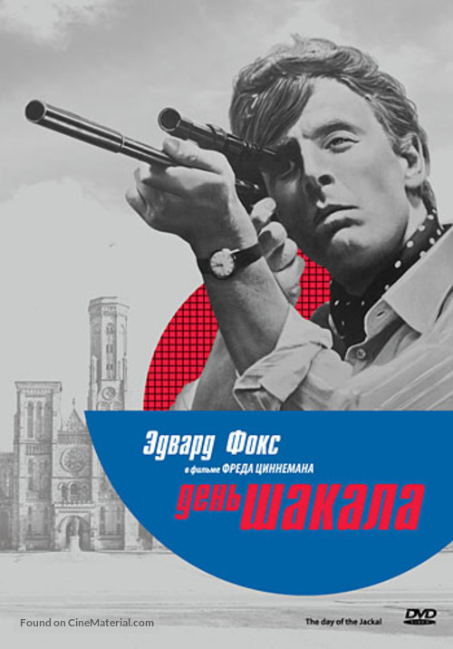 The Day of the Jackal - Russian DVD movie cover