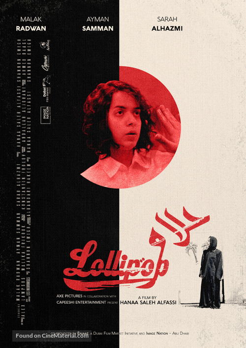 Lollipop - Movie Poster