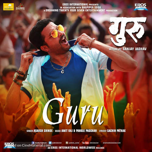 Guru - Indian Movie Poster