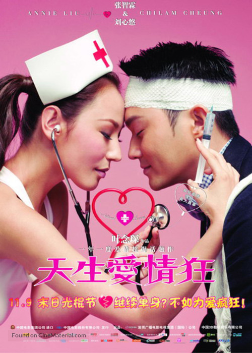 Natural Born Lovers - Chinese Movie Poster