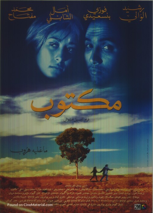 Mektoub - Movie Poster
