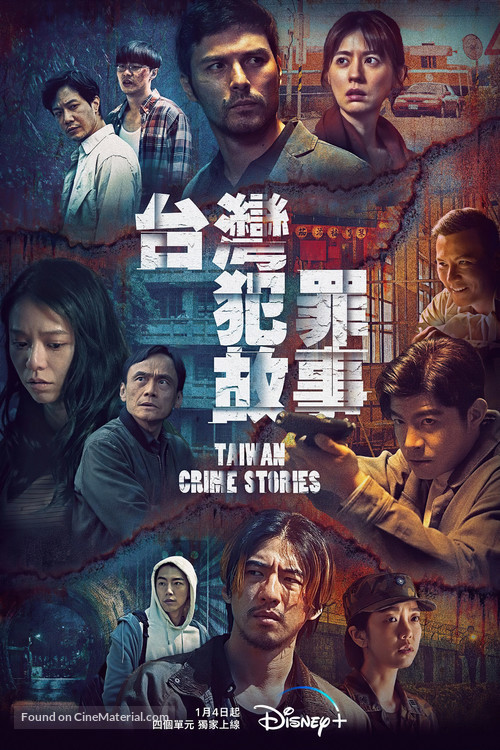 &quot;Taiwan Crime Stories&quot; - Taiwanese Movie Poster