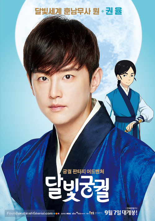 Lost in the Moonlight - South Korean Movie Poster