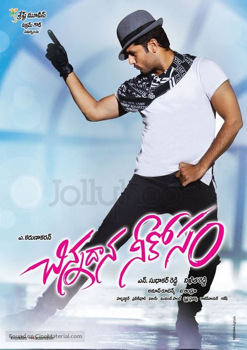 Chinnadana Nee Kosam - Indian Movie Poster