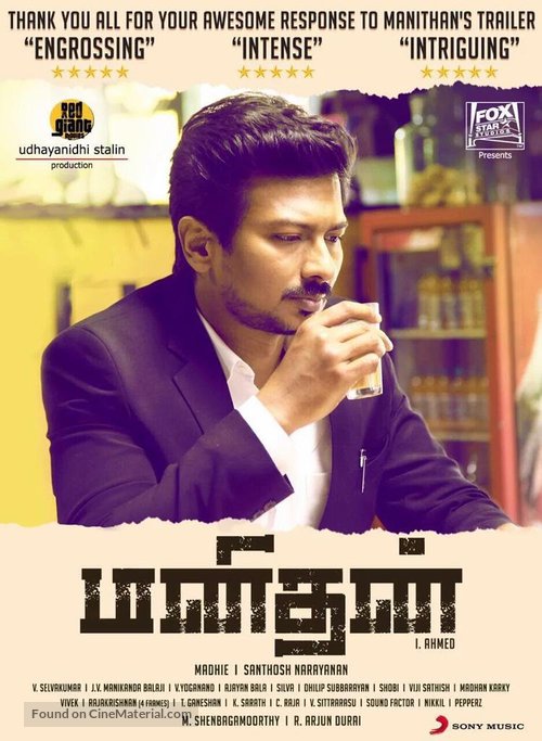 Manithan - Indian Movie Poster