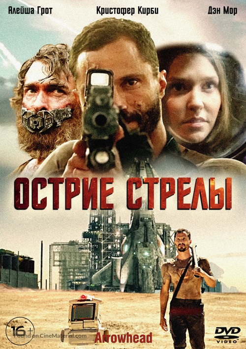 Arrowhead - Russian Movie Cover