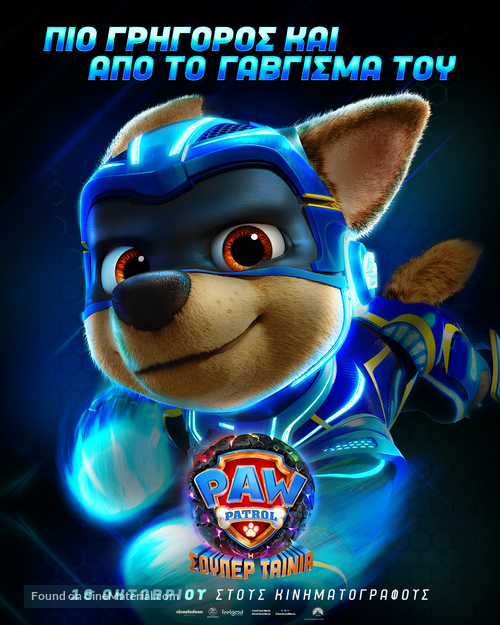 PAW Patrol: The Mighty Movie - Greek Movie Poster