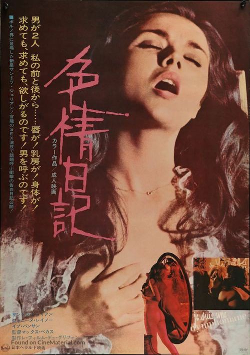 Je suis une nymphomane - Japanese Movie Poster